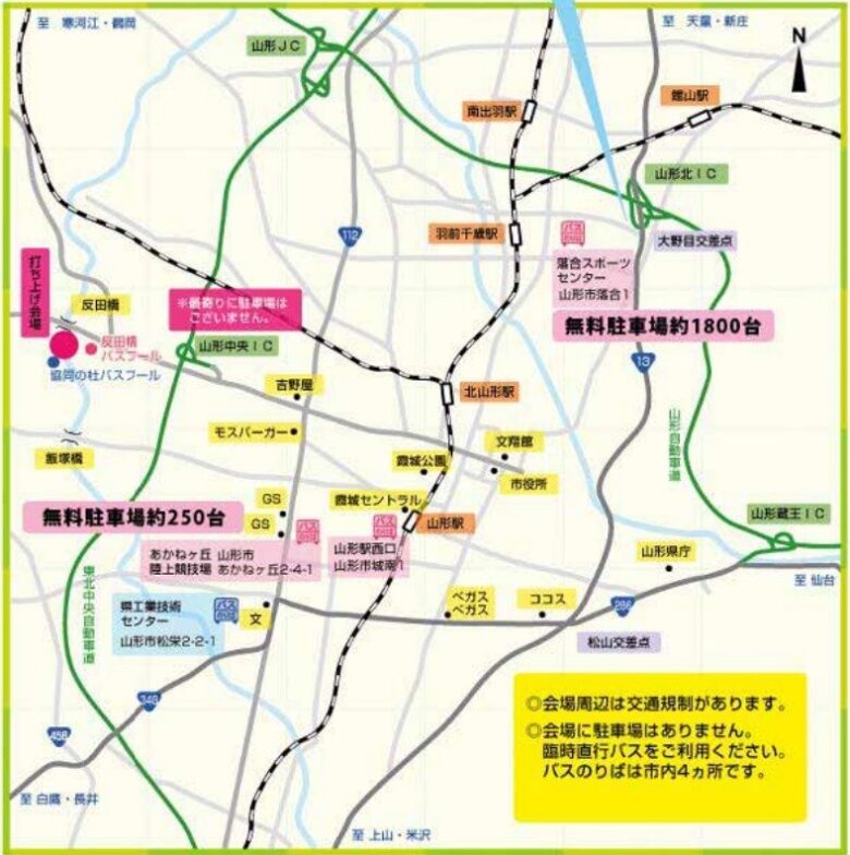 yamagatahanabiparking