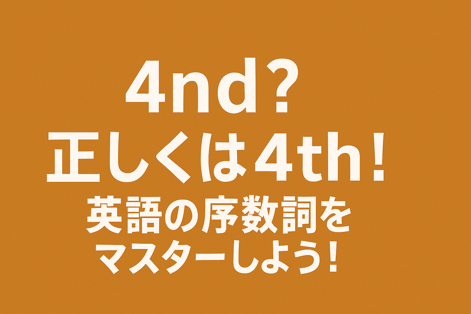 4nd