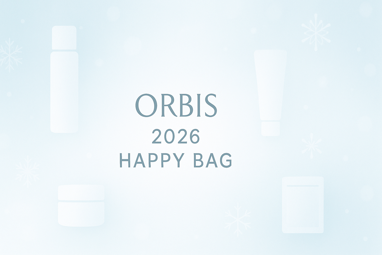 2026年オルビス福袋